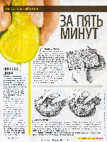 Mens Health Украина 2008 09, страница 52